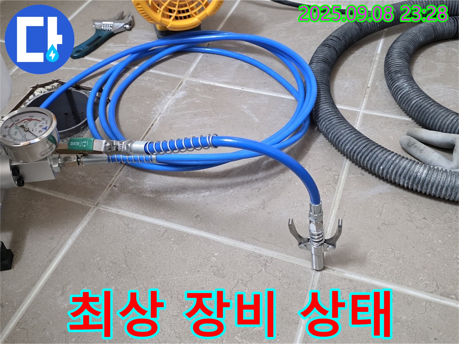 누수 탐지 장비 - 최상 상태 유지