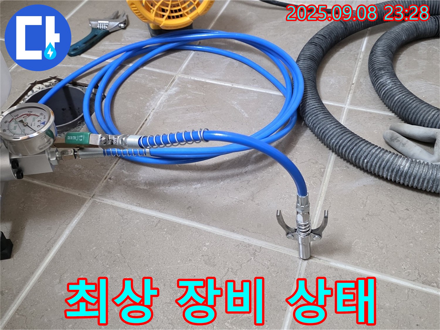 누수 탐지 장비 - 최상 상태 유지
