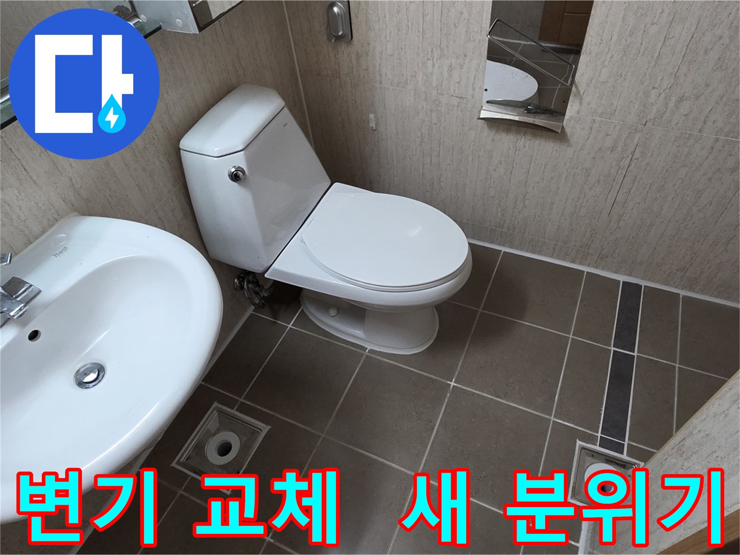 세련되고 고급스러운 욕실-최신 트렌드를 반영한 변기