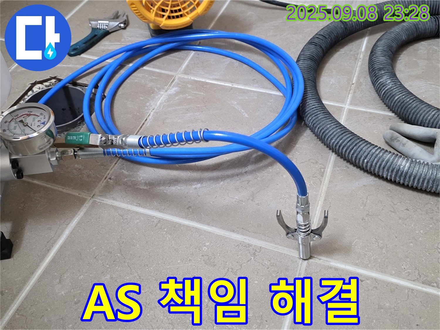 완벽 A/S - 끝까지 책임