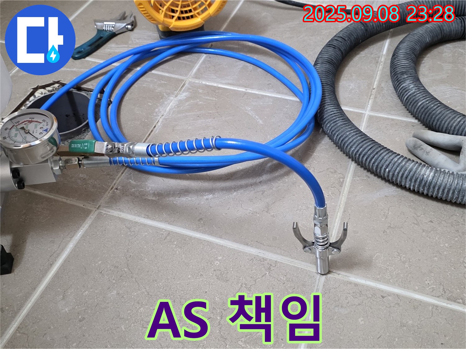 완벽 A/S - 책임