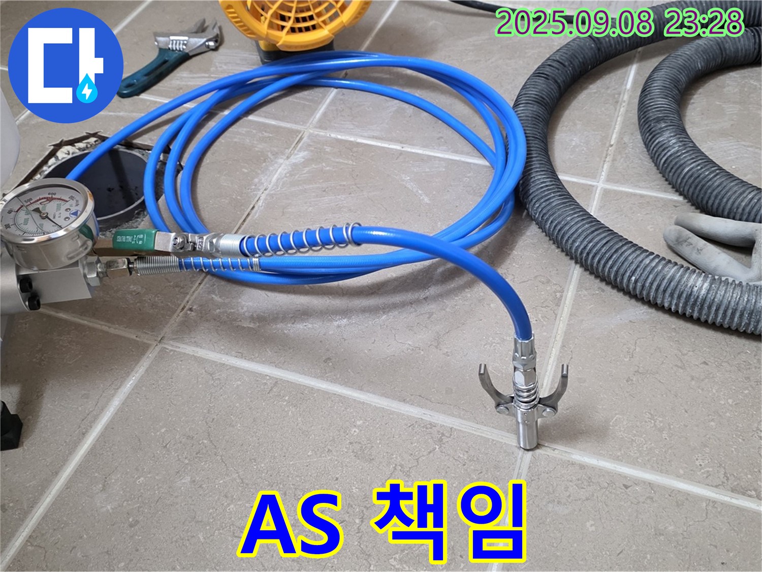 완벽 A/S - 책임
