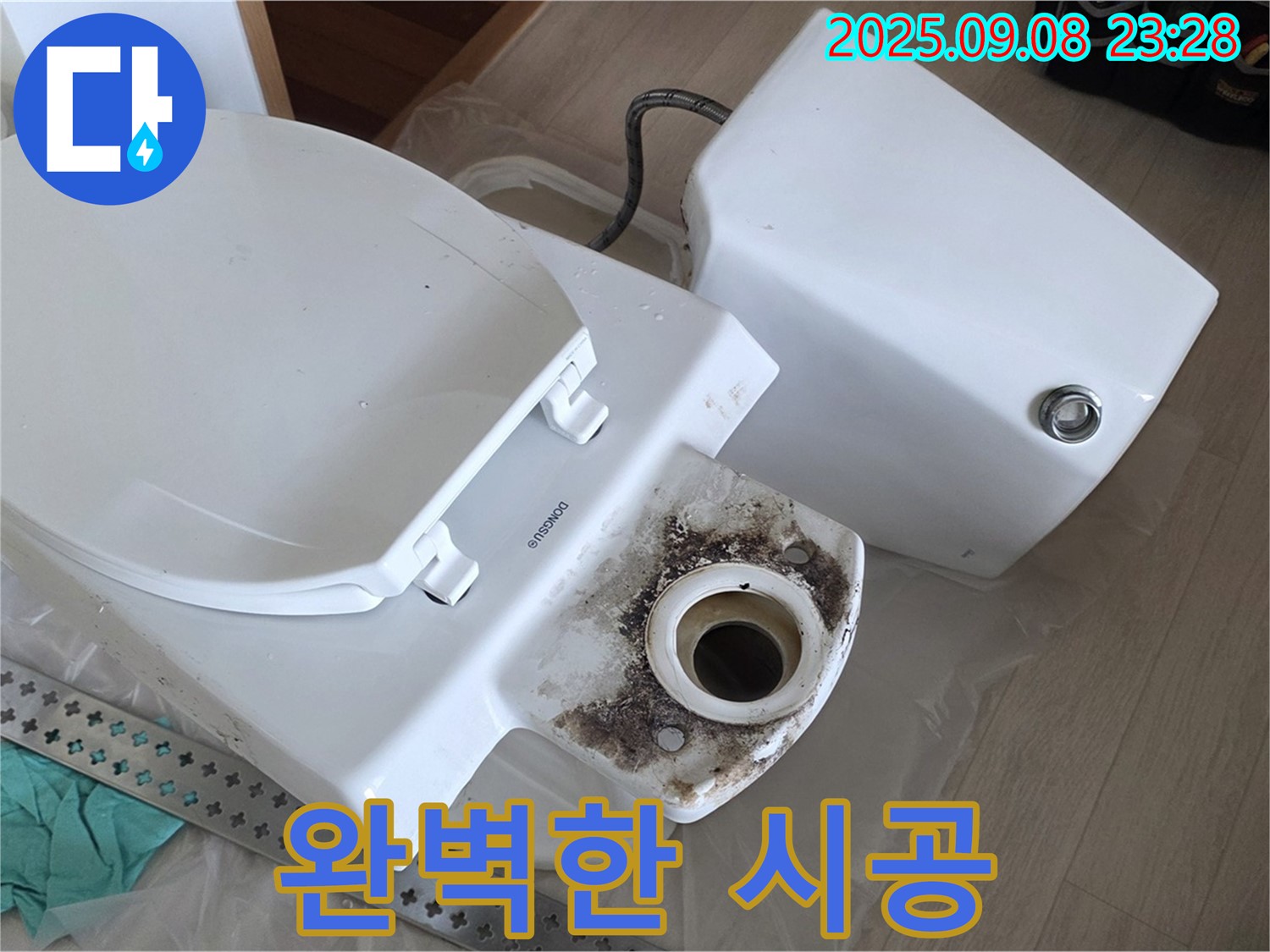 완벽한 시공 - 숙련된 기술로 꼼꼼하게 시공하는 모습