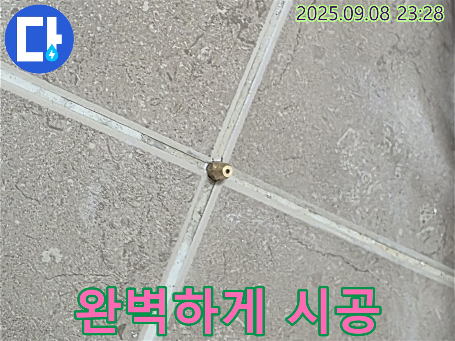 완벽한 시공 - 숙련된 기술로 완벽하게 시공해 드립니다