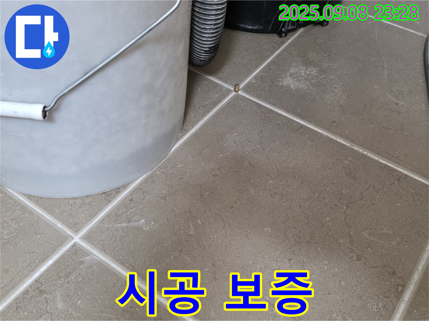 완벽한 시공 - 확실한 보증!