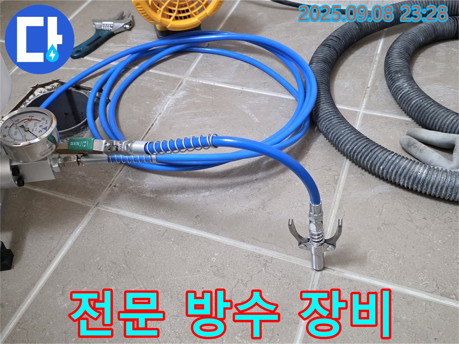 인젝션 방수 - 전문 장비 소개