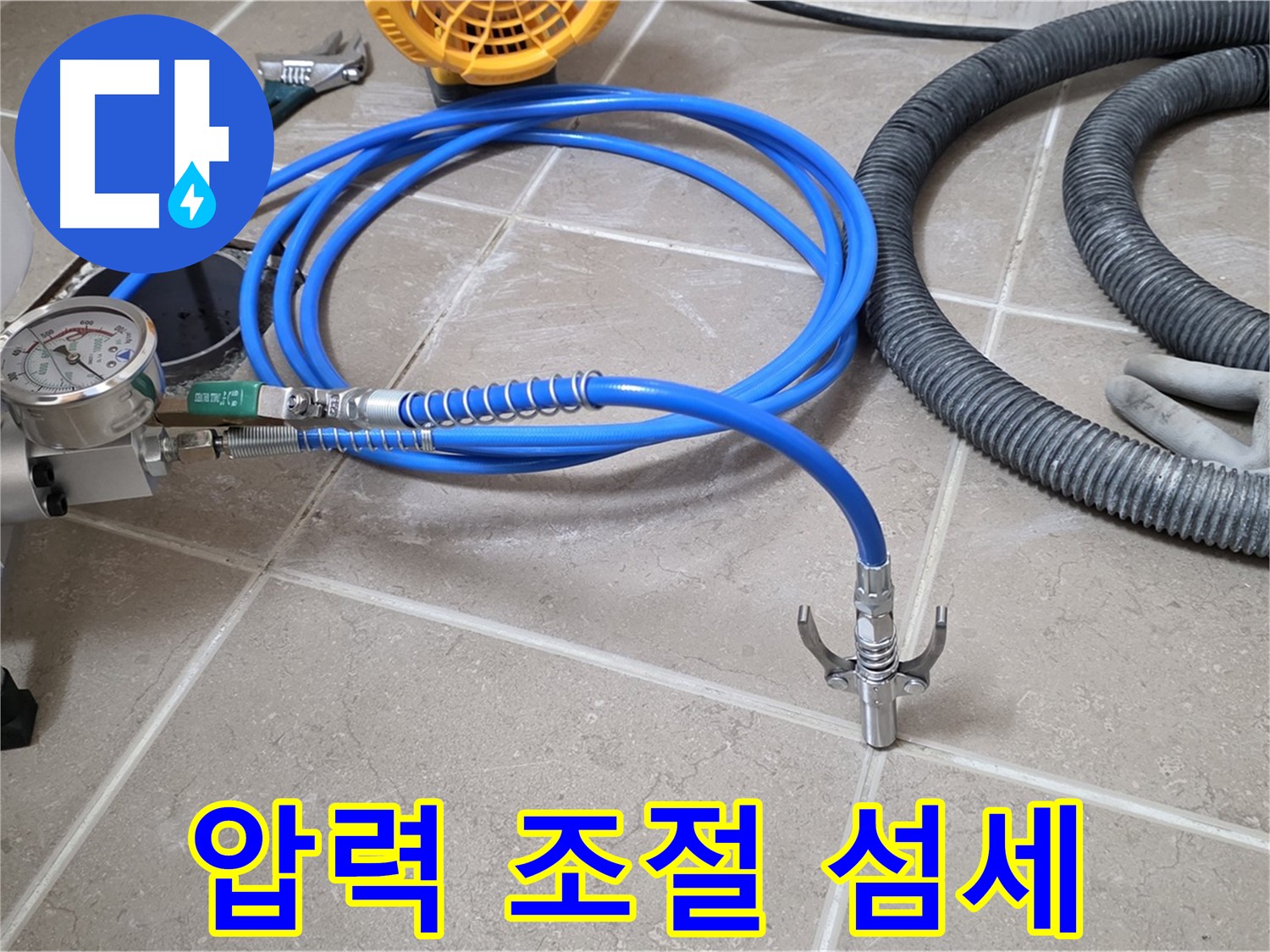 인젝션 시공 - 압력 조절 섬세하게