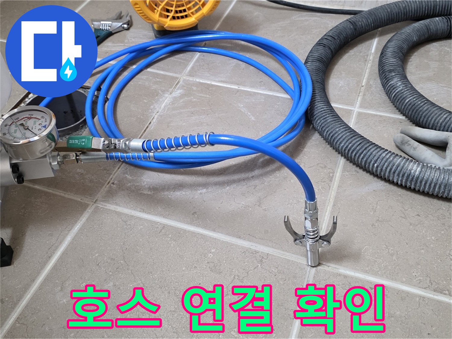 인젝션 시공 - 호스 연결 상태 확인