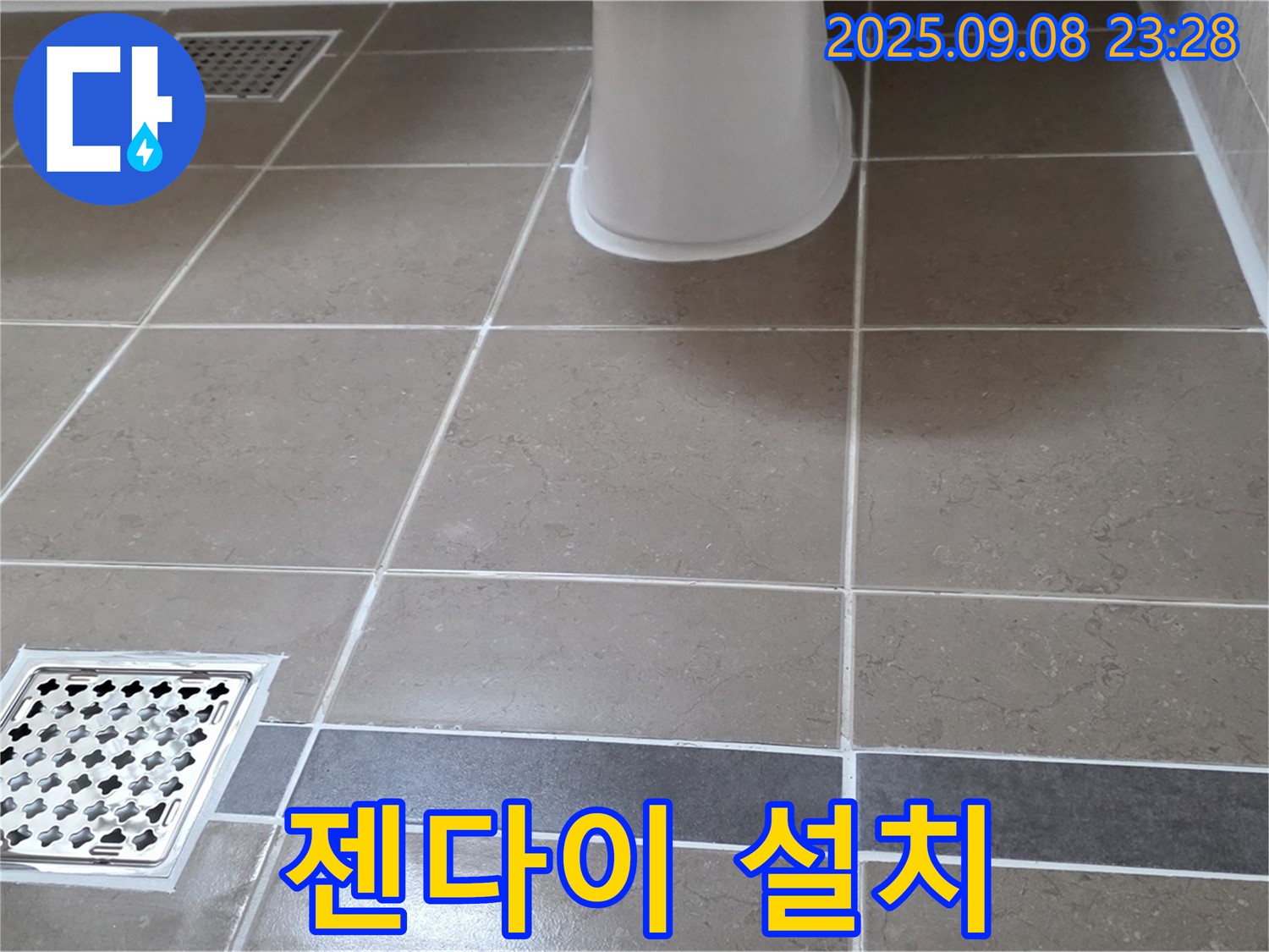일동 욕실 - 젠다이 시공