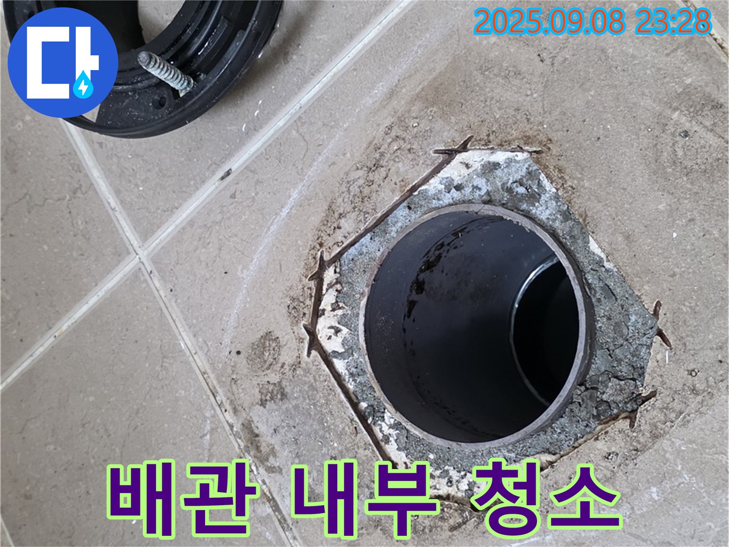 일동기산베스트빌 내부 청소 - 깨끗하게