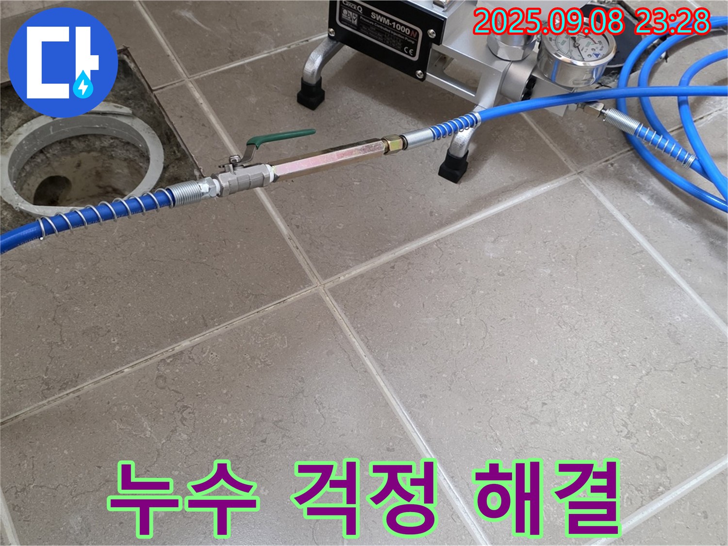 전문 장비를 사용하여 - 아파트 누수 탐지 과정을 꼼꼼하게 진행하고 있습니다.