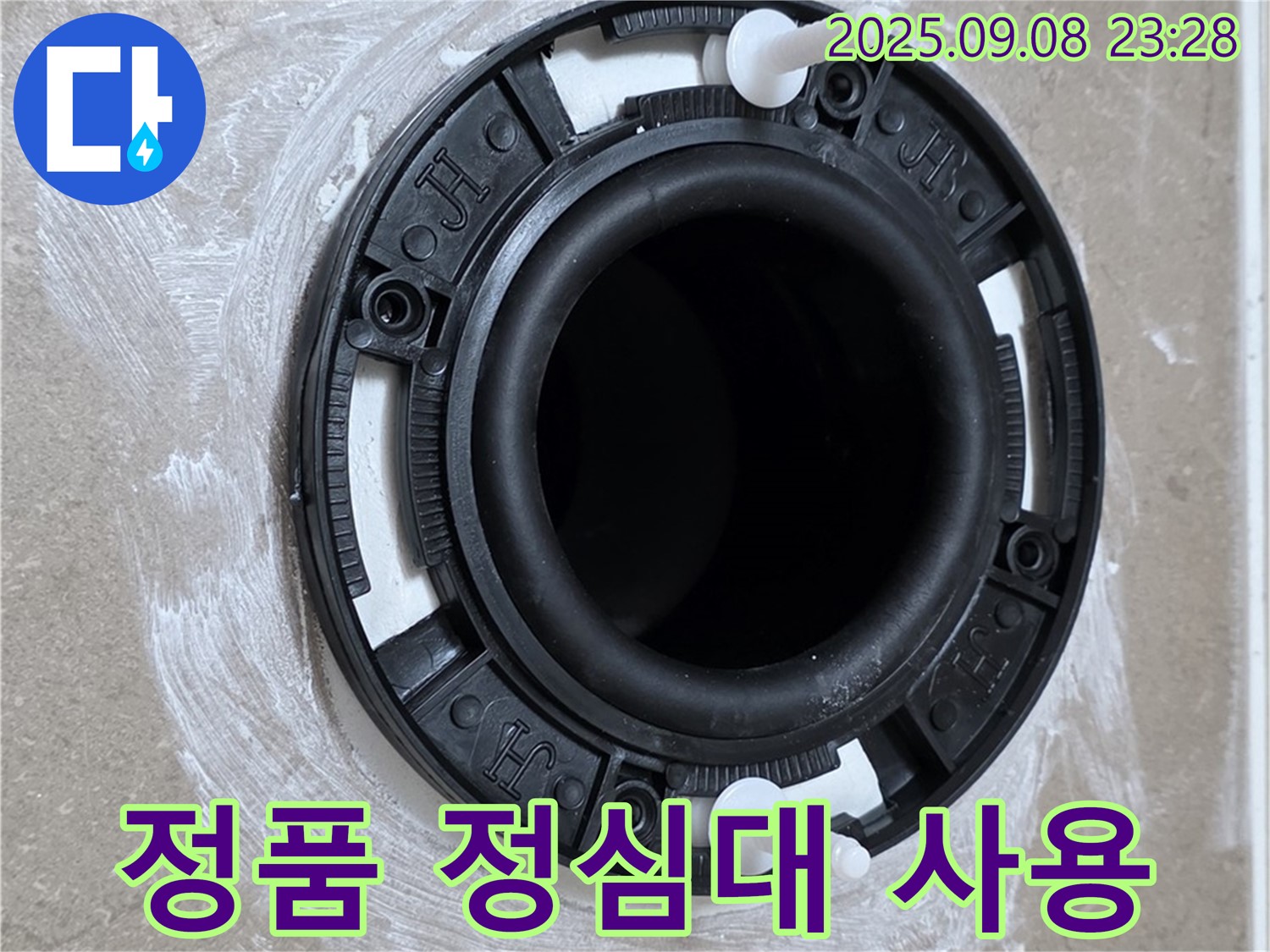 정품 정심대 사용 - 내구성 강화
