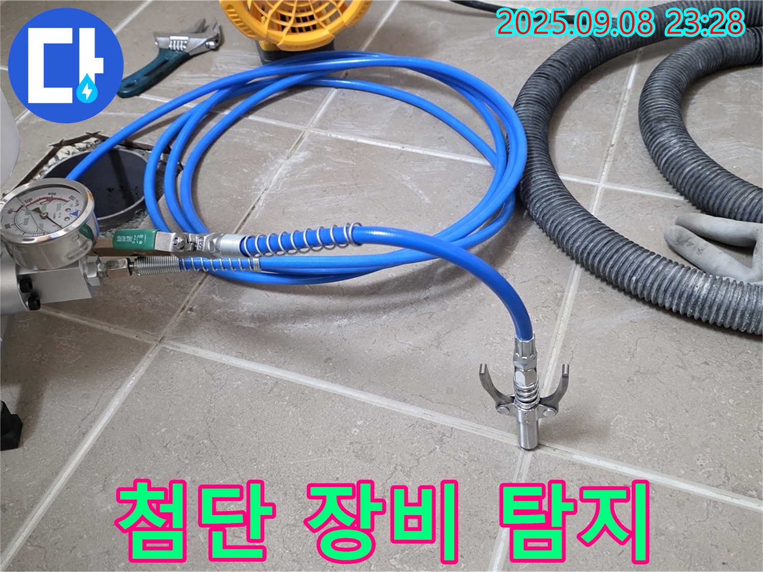 첨단 장비 - 정확한 위치 파악