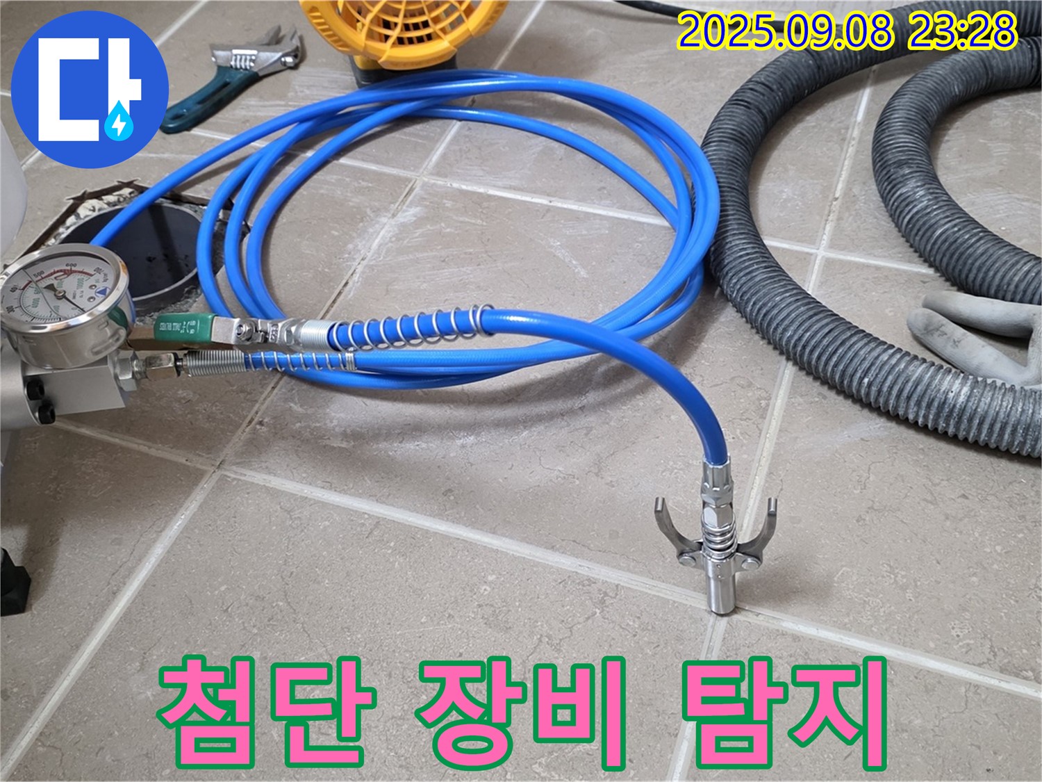 첨단 장비 - 정확한 위치 파악