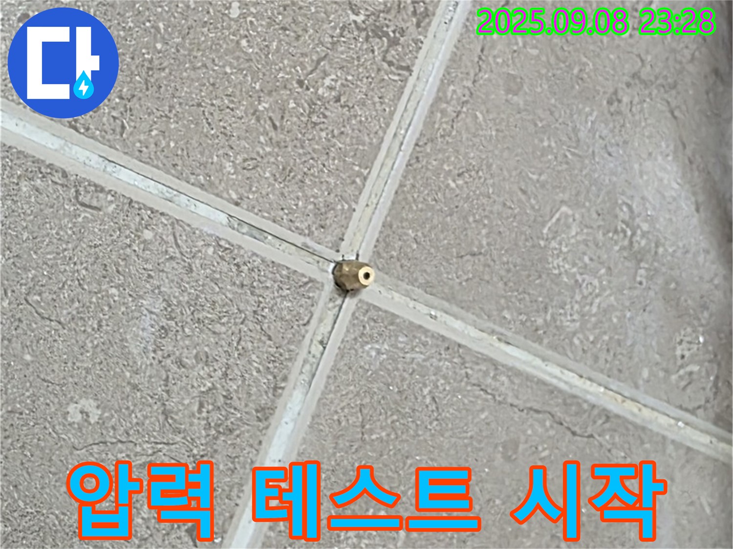 타일 틈새 누수 - 압력 테스트 시작!