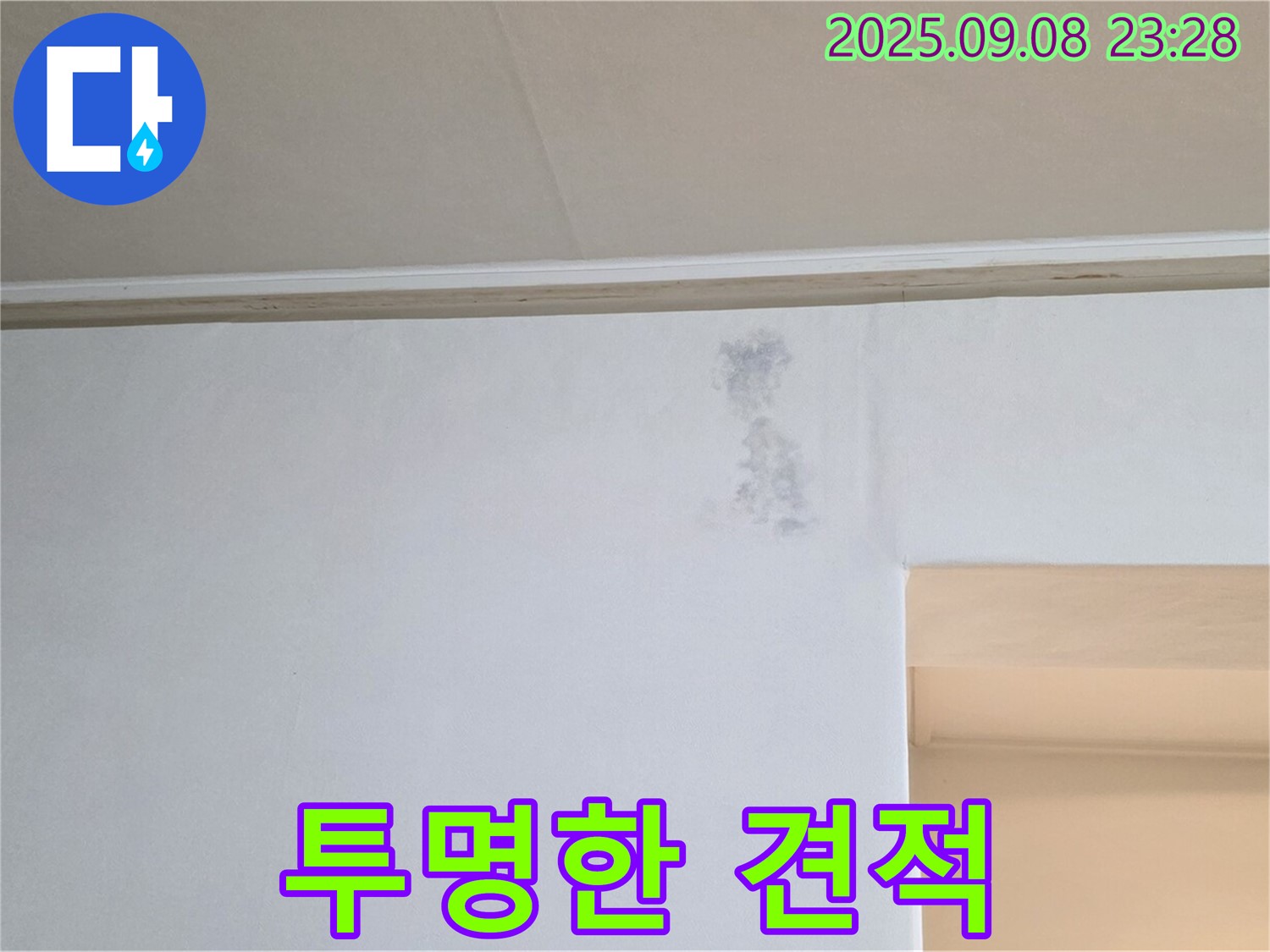 투명한 견적 - 투명하고 합리적인 견적으로 고객님의 신뢰를 얻겠습니다.