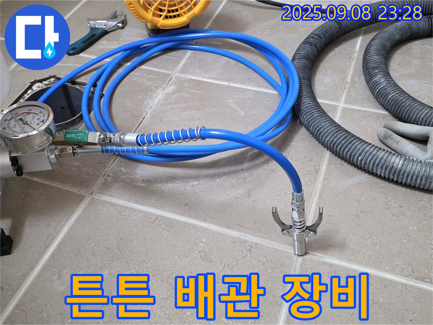 튼튼 배관 - 믿음직 장비