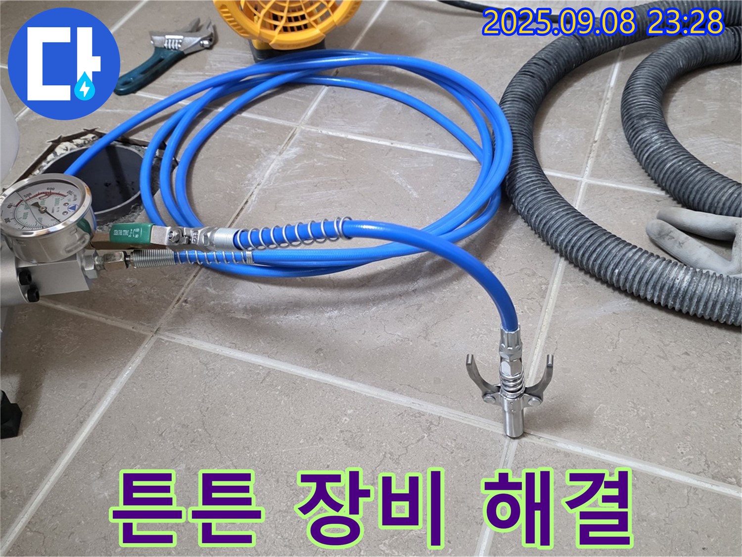 튼튼 장비 - 확실 해결