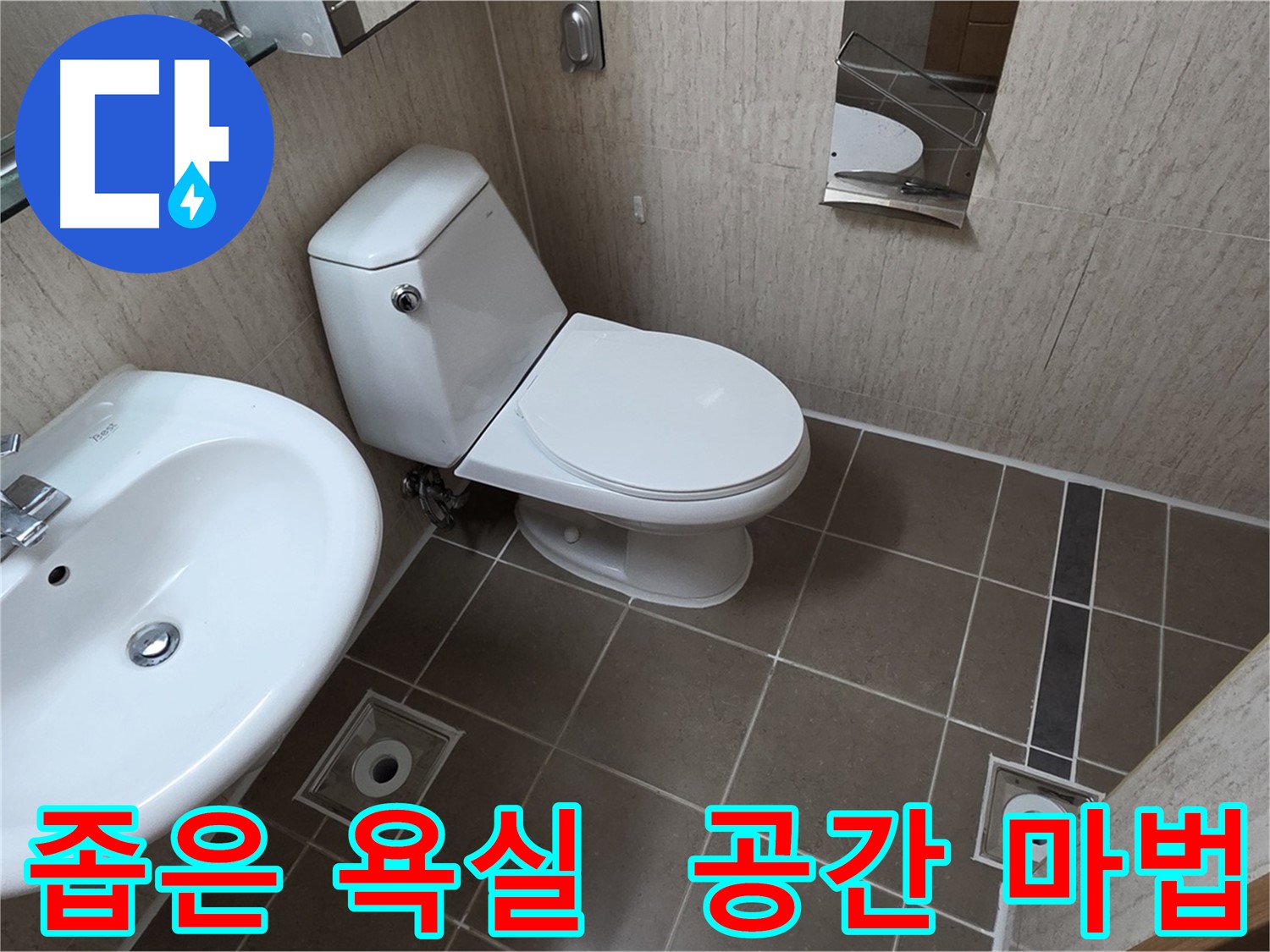 포천 기산리 좁은 욕실 틈새 수납장 설치 전문가 시공 사진