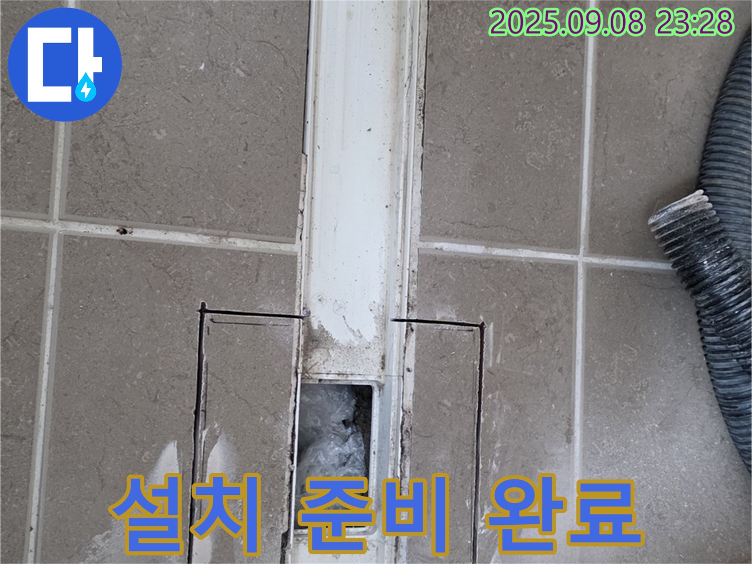포천 - 욕실 트렌치 누수, 새 트렌치 설치 준비 완료