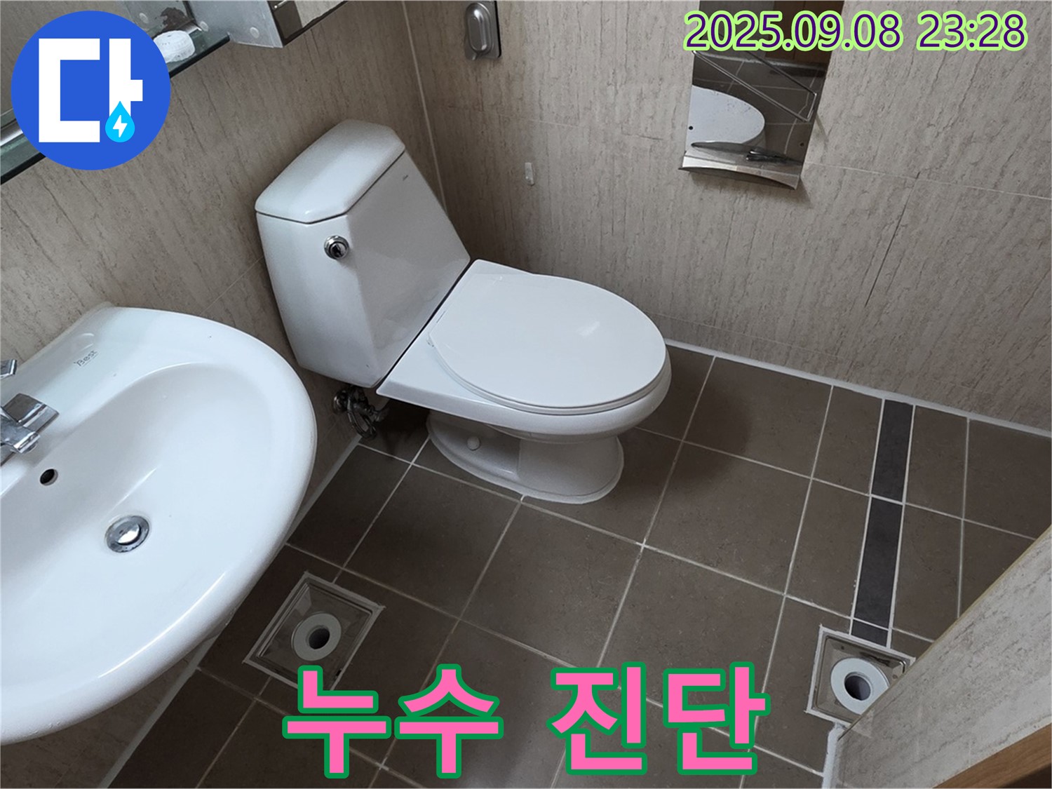 포천 일동 기산베스트빌 - 꼼꼼한 누수 진단 - 정확한 원인 파악과 해결