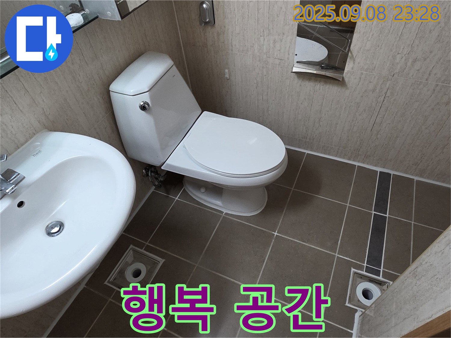 포천 일동 기산베스트빌 - 누수 완벽 해결 - 가족 모두가 행복한 공간으로 재탄생!