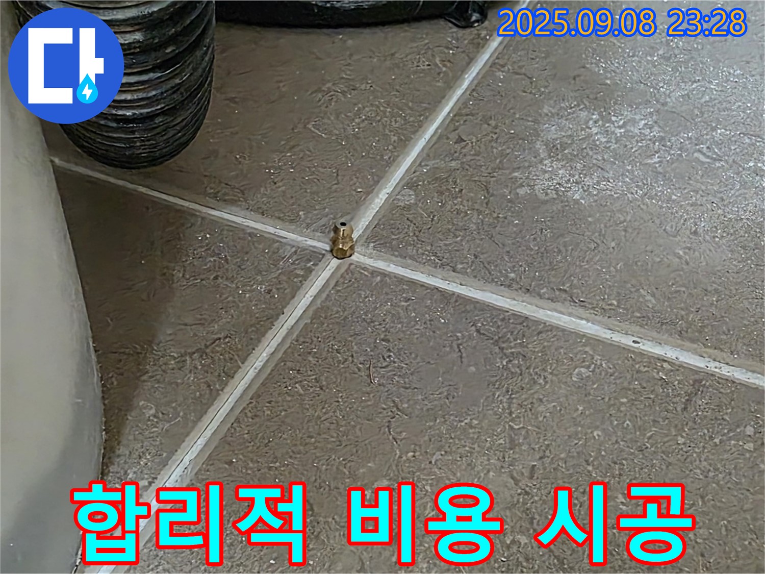 포천 일동 기산베스트빌 아파트 - 합리적인 비용으로 완벽한 누수 해결
