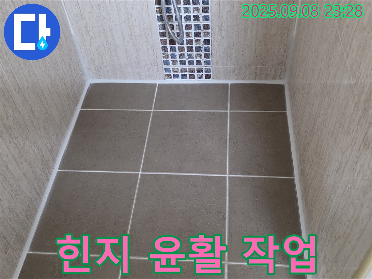 포천 일동 샤워부스 누수 - 힌지 녹 제거 및 윤활 작업으로 부드럽게