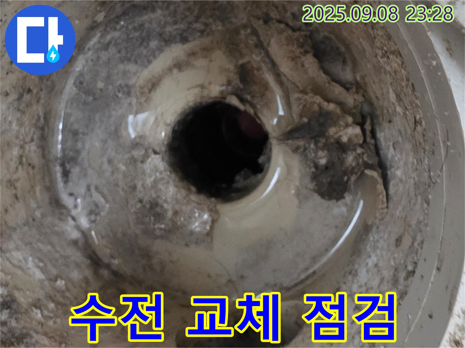 포천 일동 세면대 수전 고장 - 새 수전으로 교체 후 누수 점검까지!