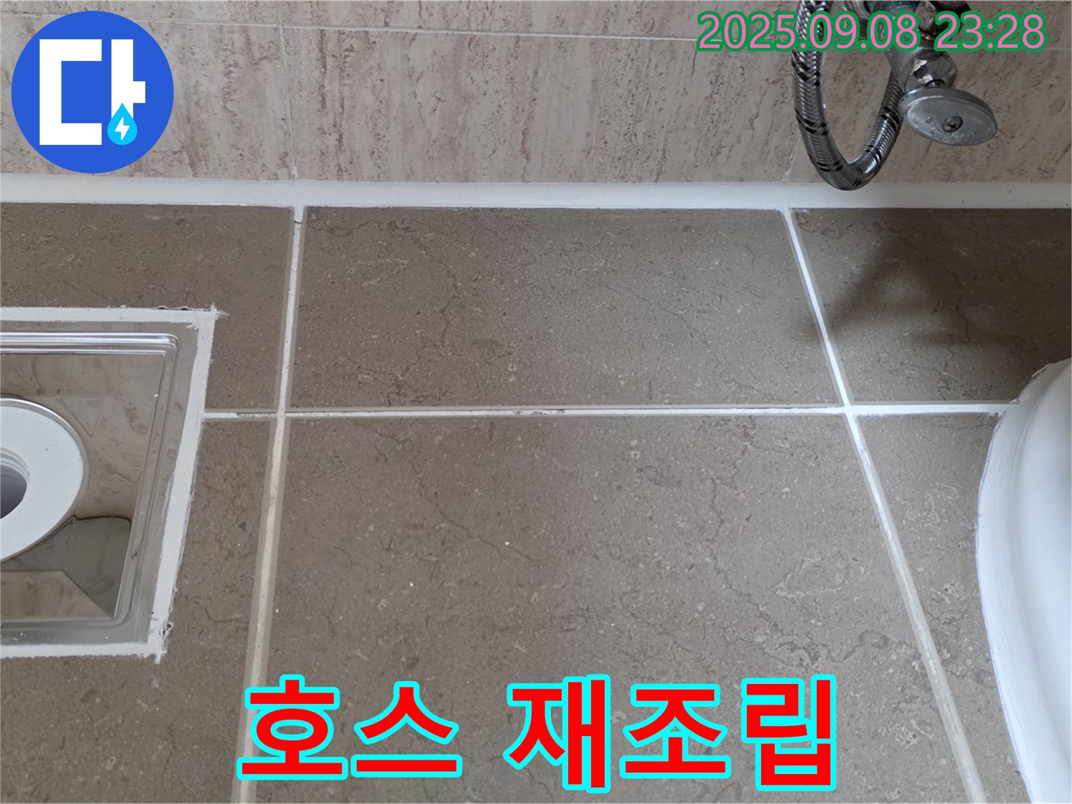 포천 일동 세탁기 - 호스 연결부위 조임 불량 확인 후 재조립
