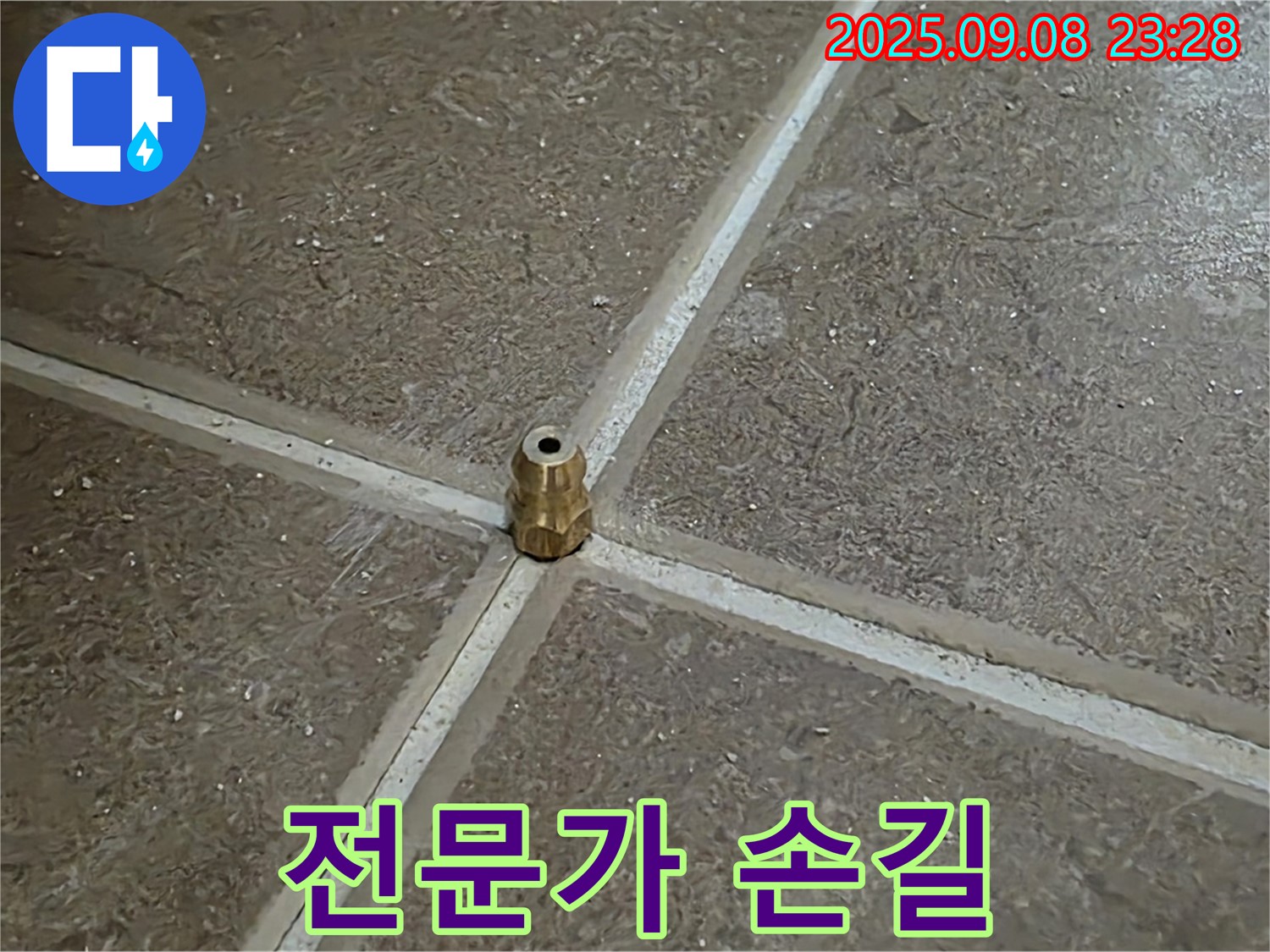 포천 일동 아파트 누수 - 숙련된 전문가의 누수 해결 작업