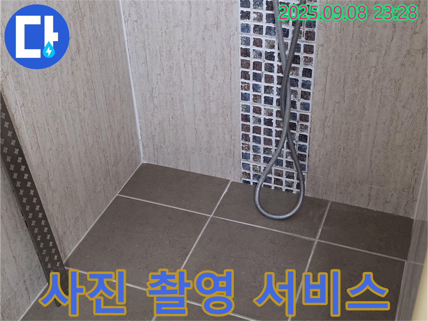 포천 일동 아파트 - 샤워기 누수 - 누수 부위 꼼꼼하게 사진 촬영 서비스!