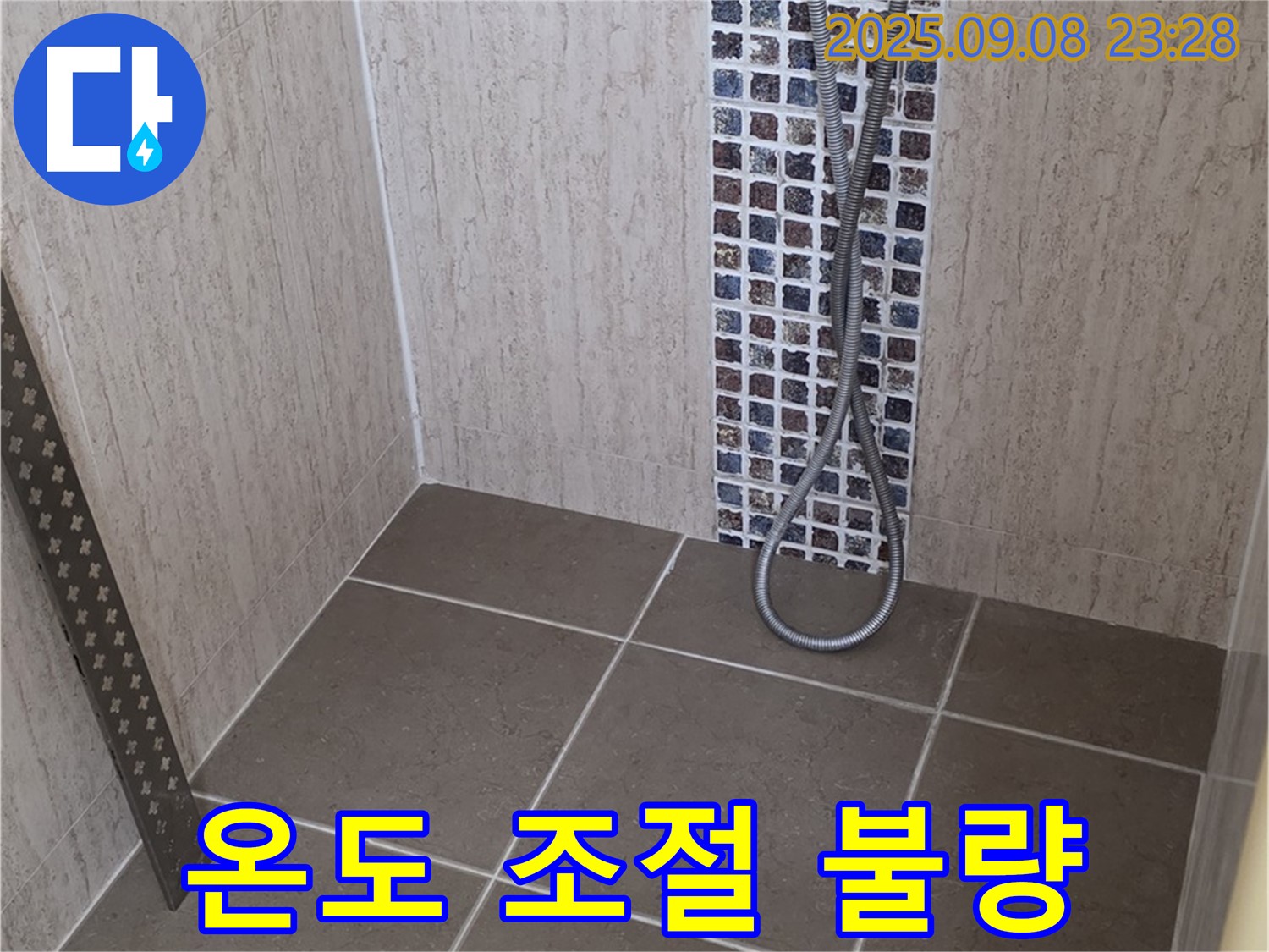 포천 일동 아파트 - 샤워기 수전 물 온도 조절 안됨 - 온도 조절기 점검!