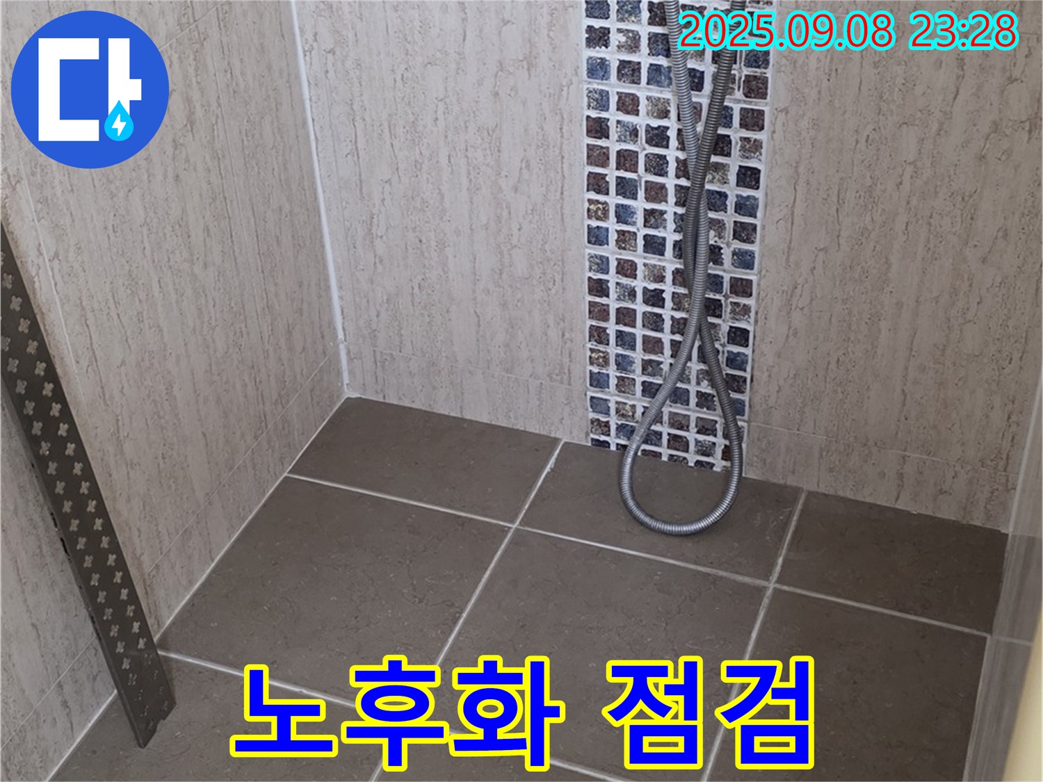 포천 일동 아파트 - 샤워기 수전 연결 부위 누수 - 부품 노후화 꼼꼼하게 점검!