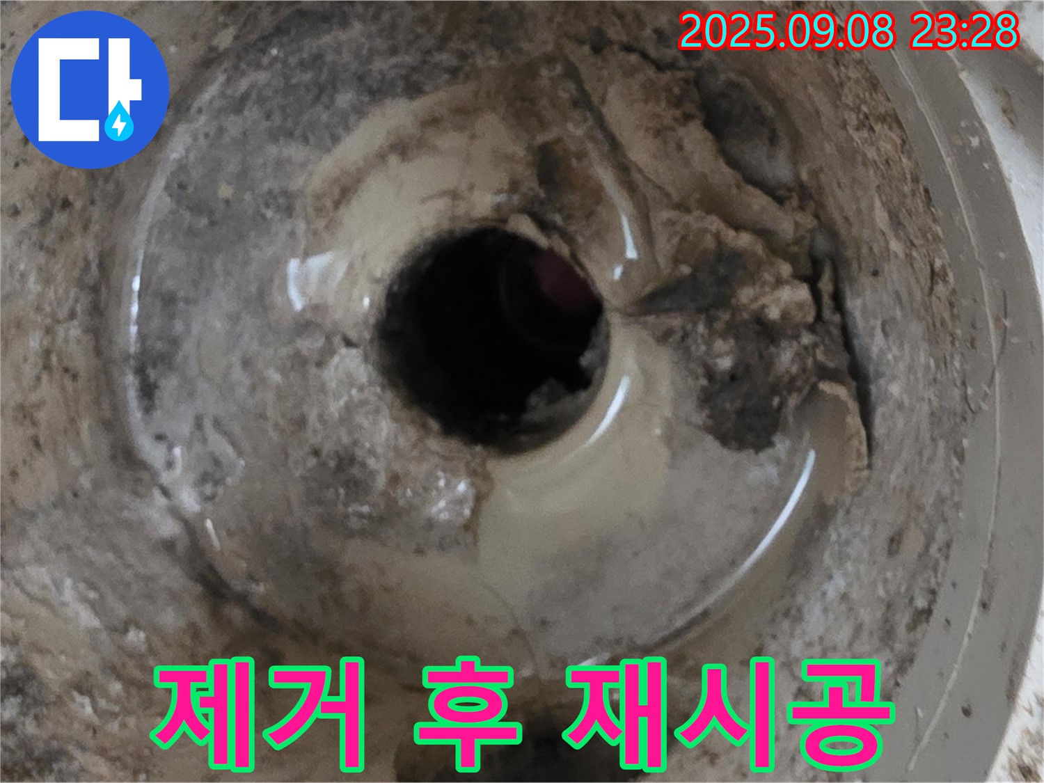 포천 일동 욕조 실리콘 곰팡이 - 곰팡이 제거 후 실리콘 재시공으로 깨끗하게!