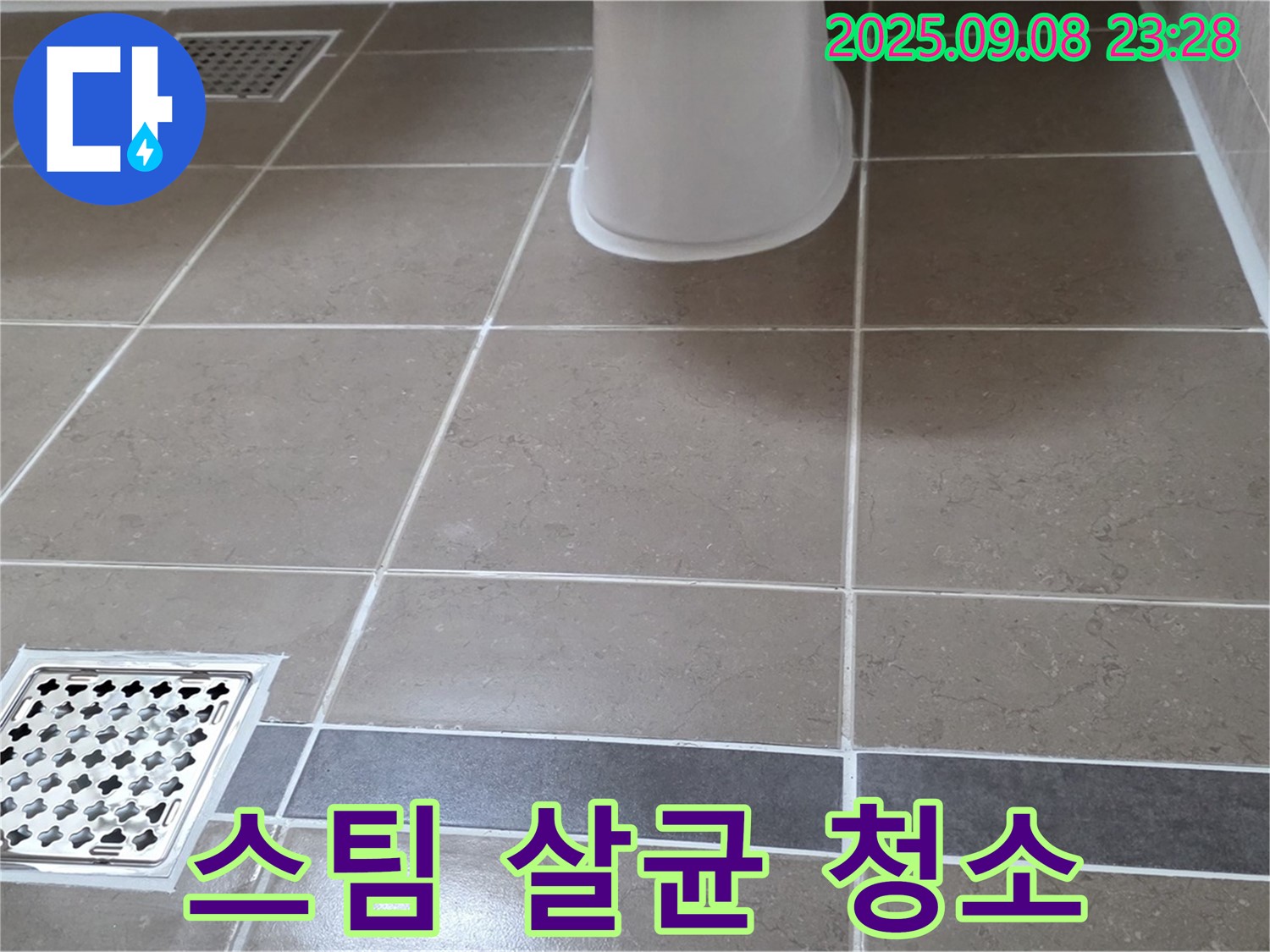 포천 일동면 운악청계로 아파트 곰팡이 - 스팀 살균