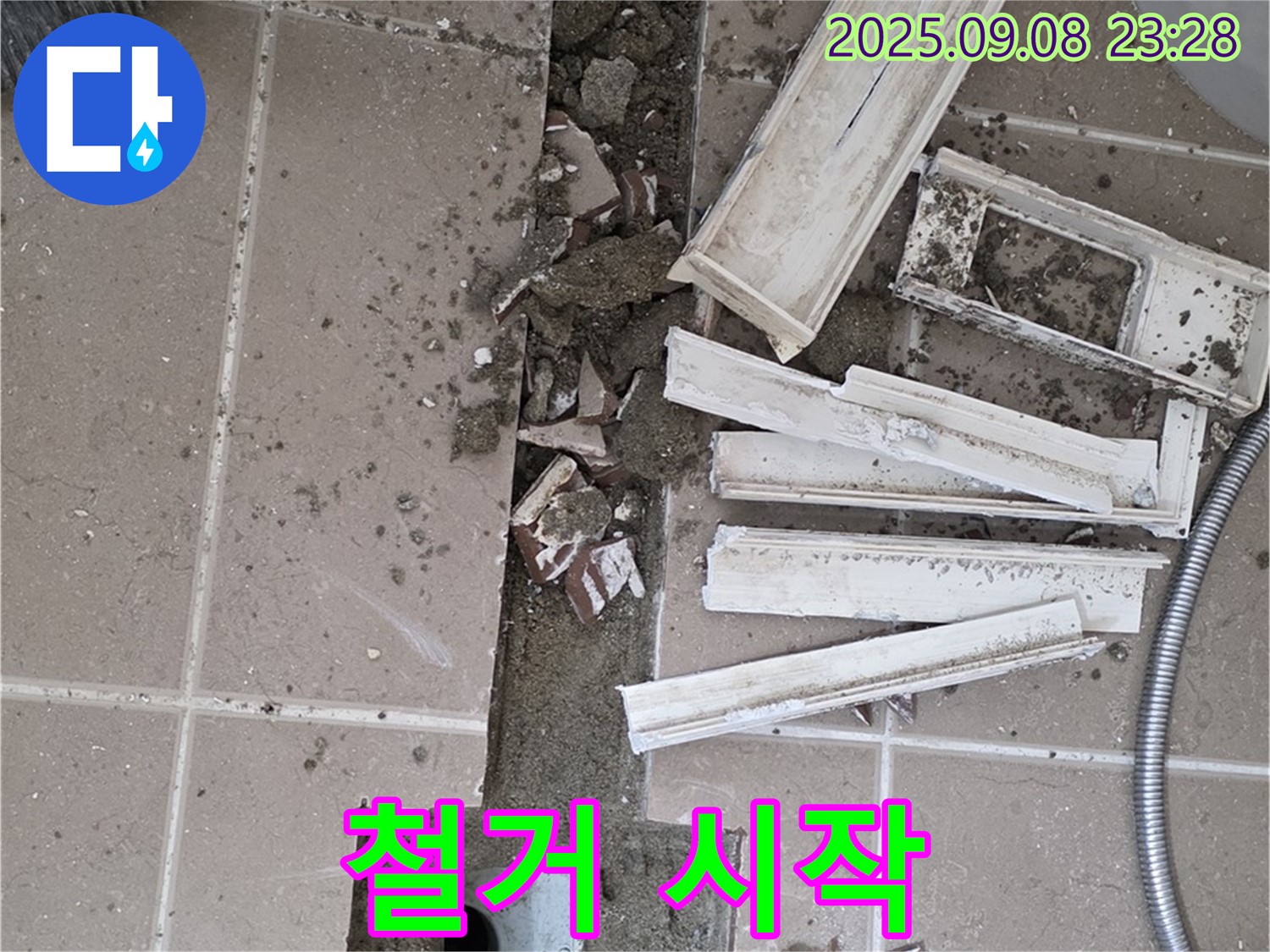 포천시 일동 - 트렌치 주변 철거 시작 - 기산베스트빌 아파트