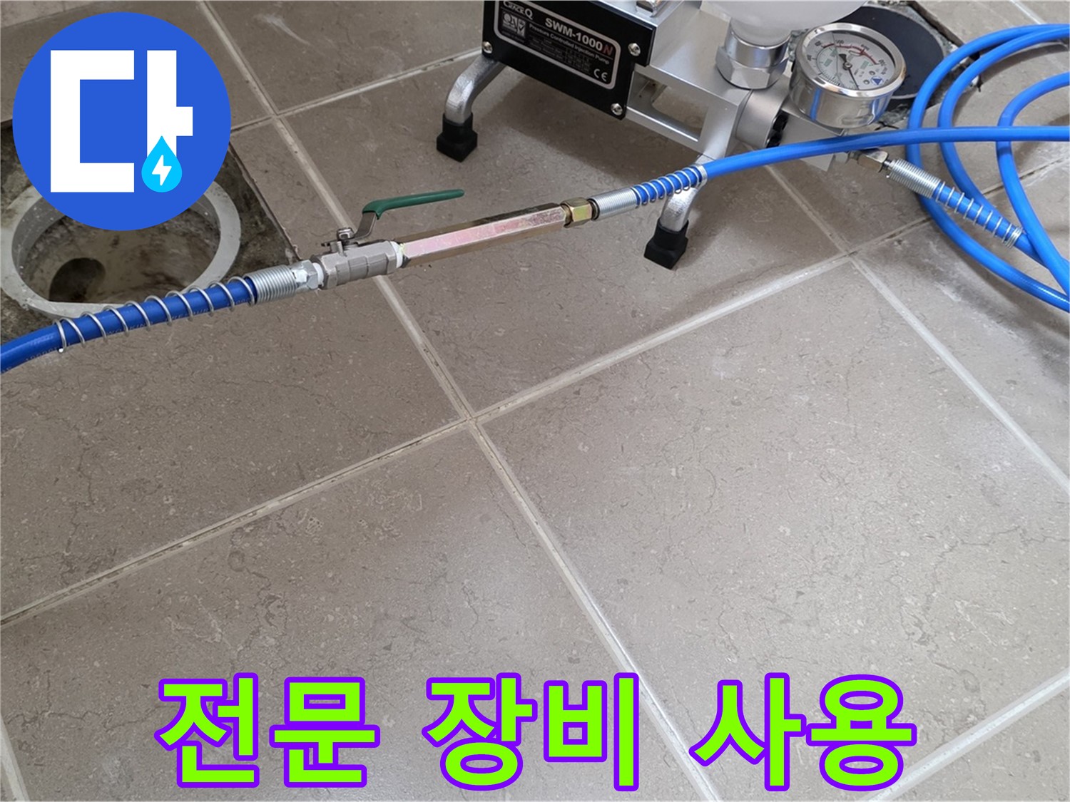 포천시 일동면 세면대 배수구 누수 - 전문 장비를 사용하여 누수 지점을 정확하게 찾아냅니다.