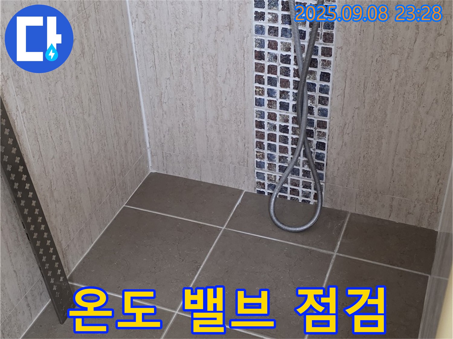 포천시 일동면 아파트 - 샤워기 온도 불량 - 온도 조절 밸브 점검!