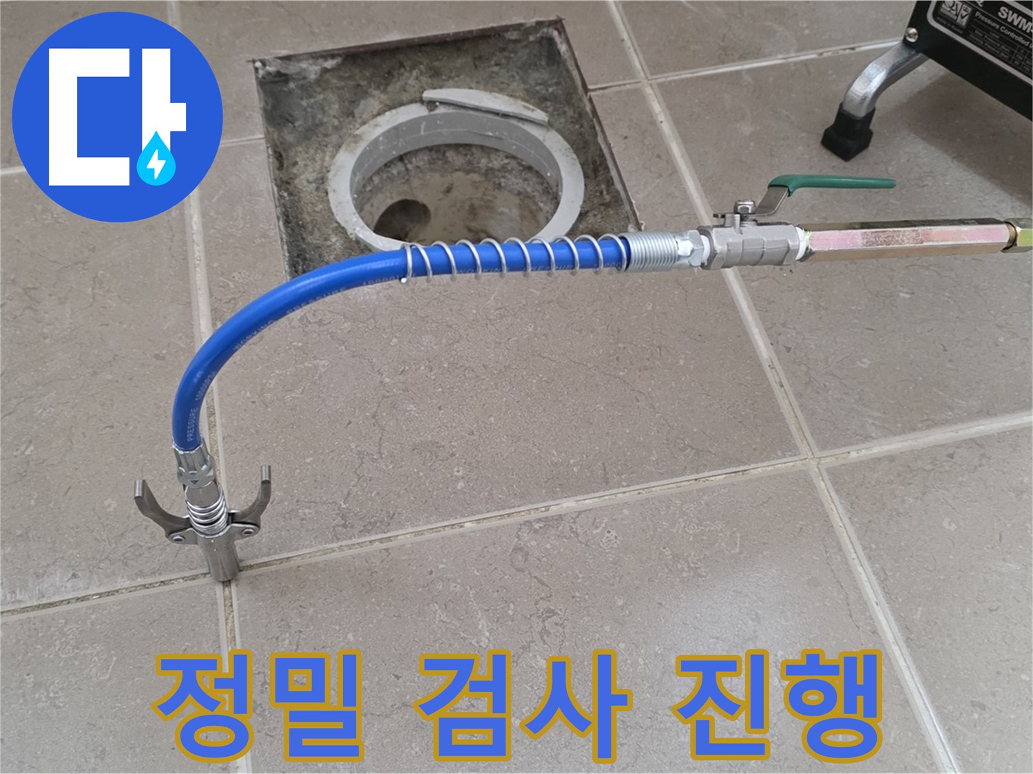 포천시 일동면 운악청계로 기산베스트빌 아파트 - 정밀 검사 진행 중