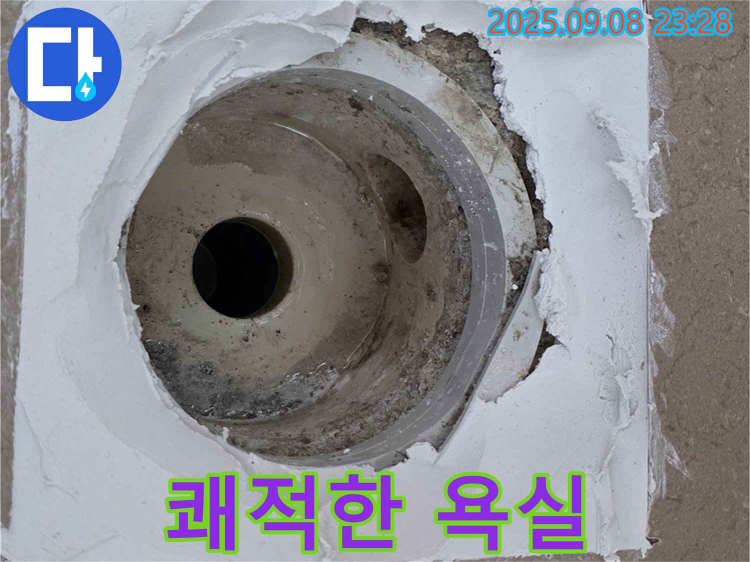 포천시 일동면 운악청계로 - 완벽한 시공으로 쾌적한 욕실을 선물합니다