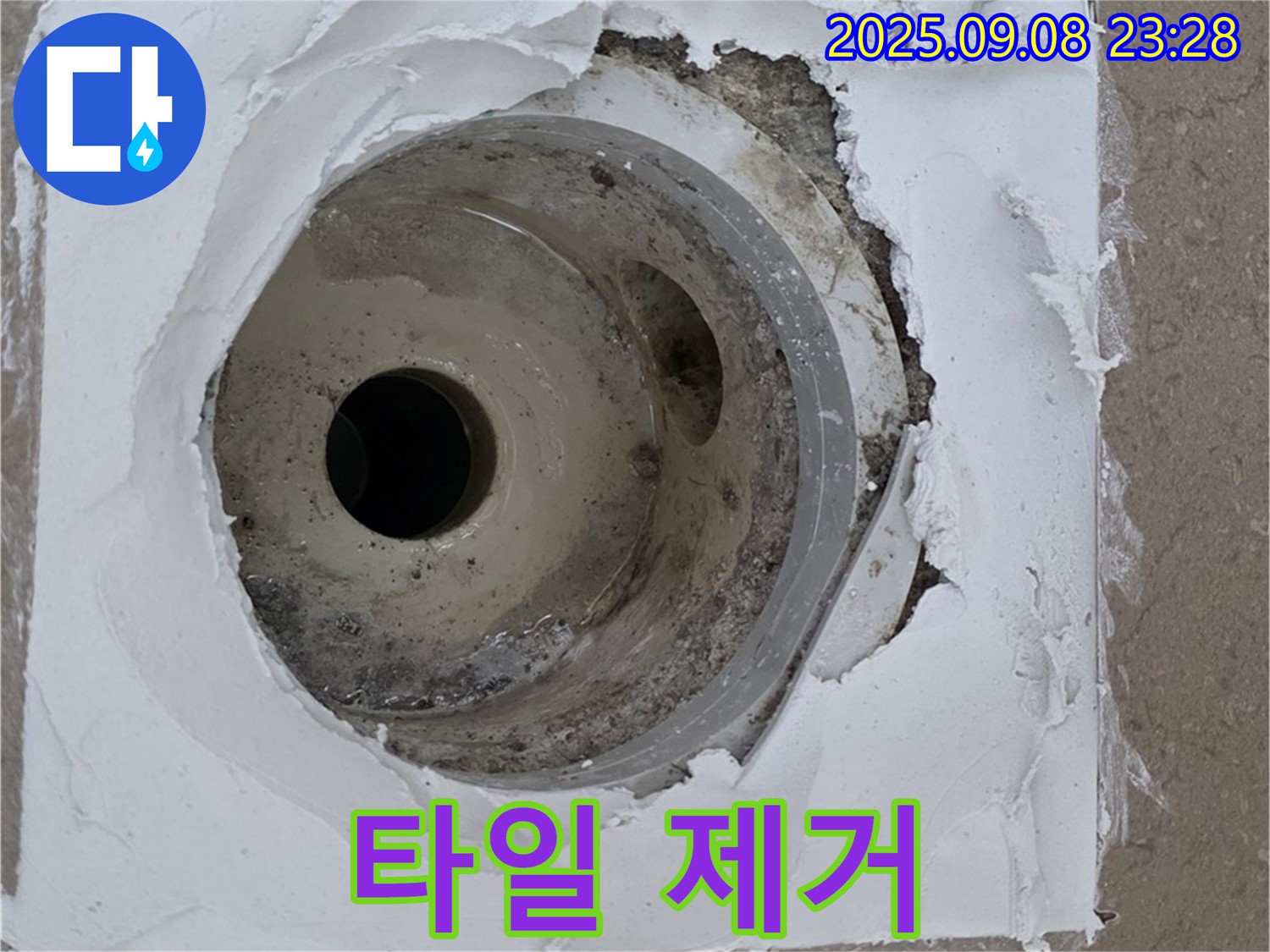 포천시 일동면 운악청계로 - 파손된 배수구 주변 타일 제거 작업