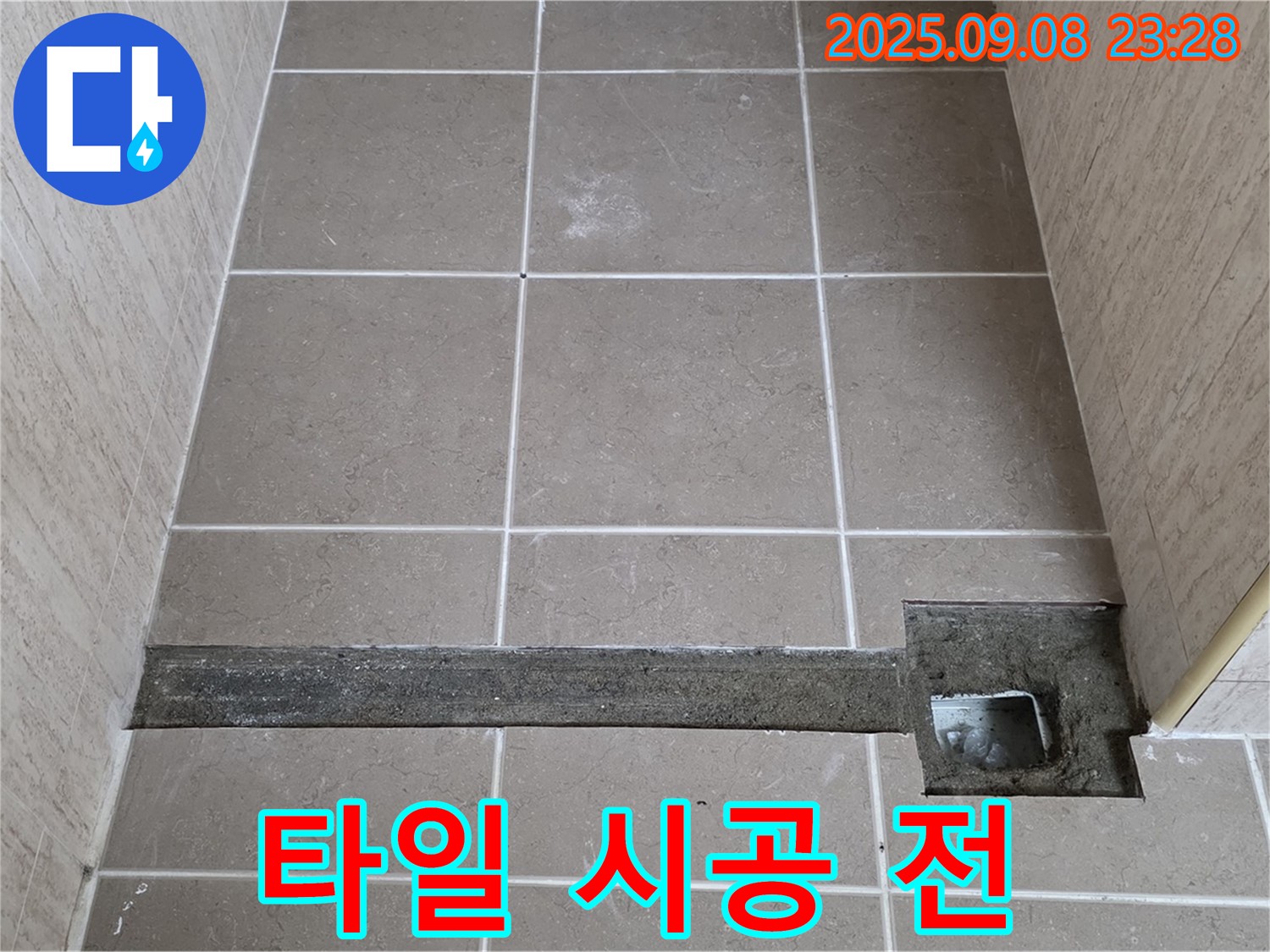 포천시 일동면 - 트렌치 설치 후 타일 시공 전 모습