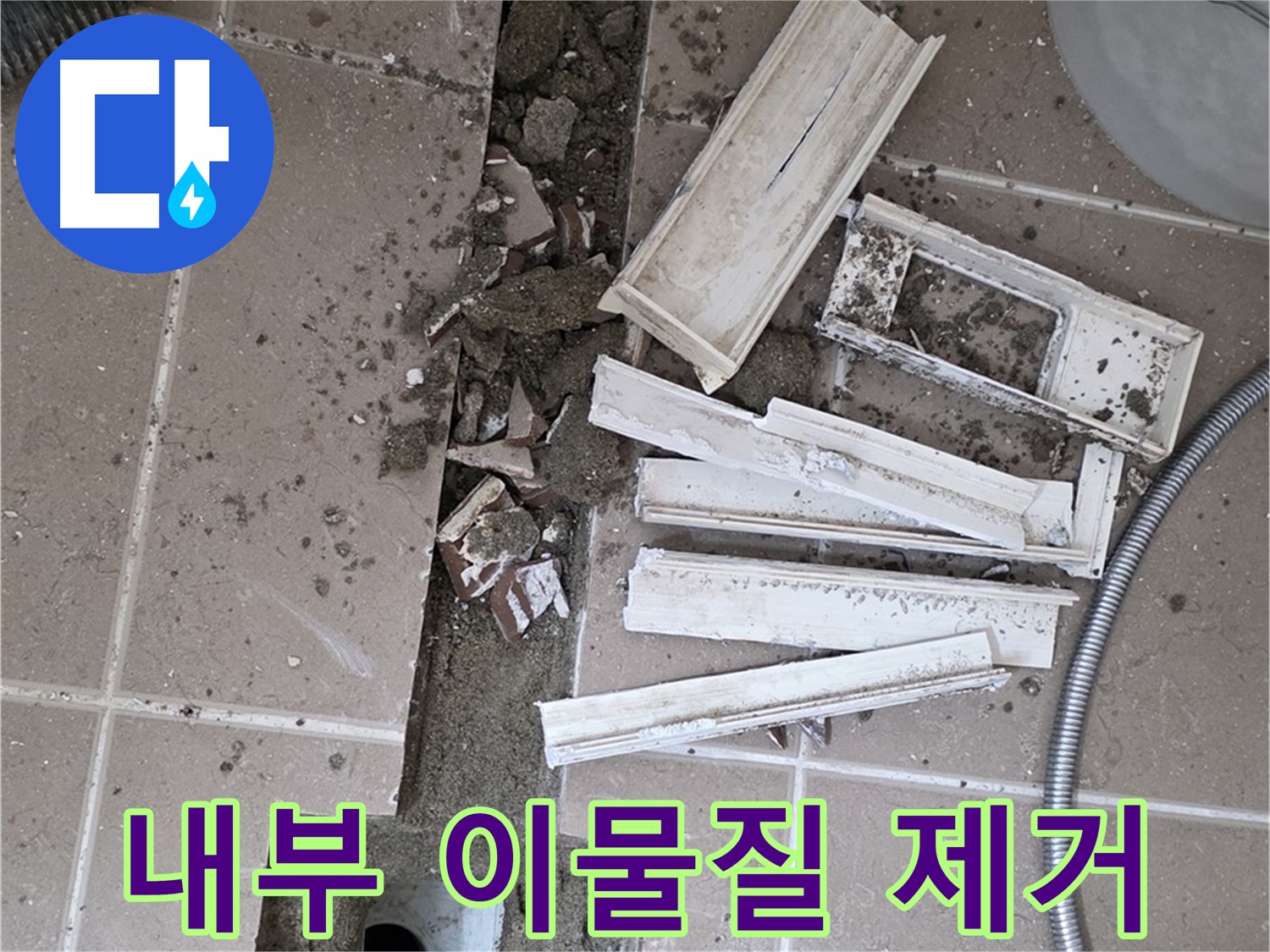 포천시 트랜치 주변 배수구 내부 이물질 꼼꼼하게 제거