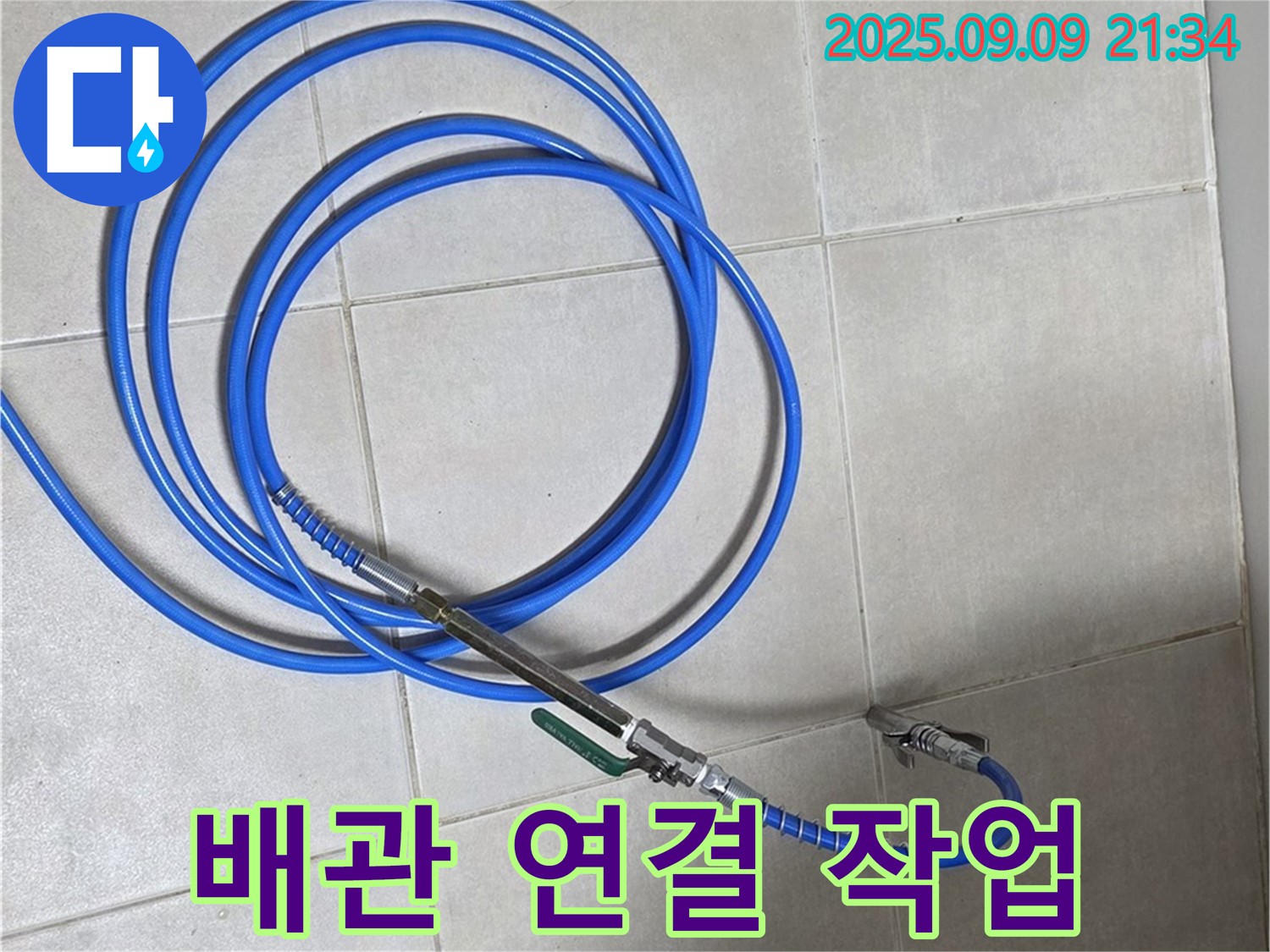 새 배관 연결 작업 꼼꼼하게 진행 - 튼튼하게 연결해 드립니다!