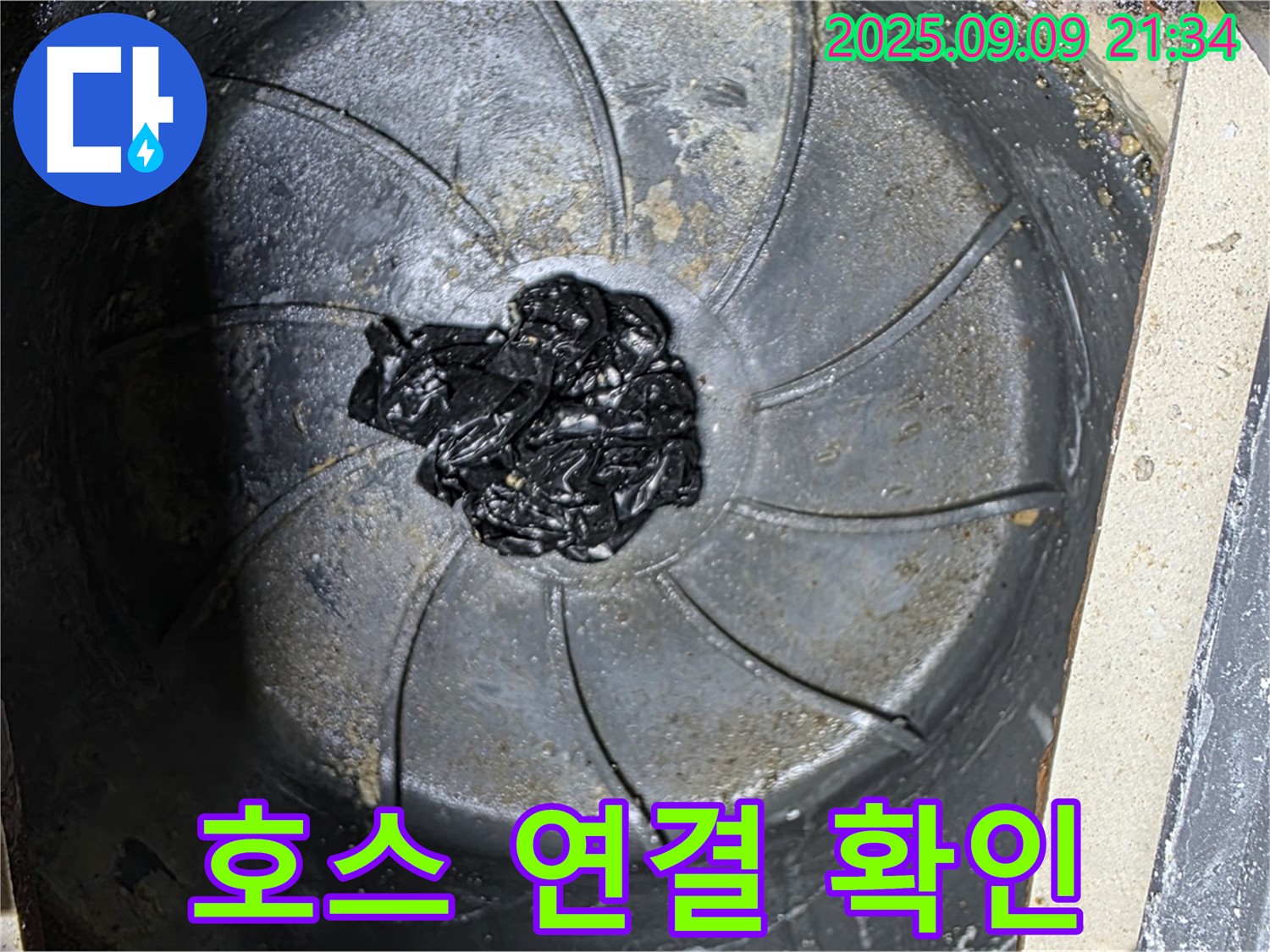 세탁기 배수 호스 연결 - 꼼꼼한 확인