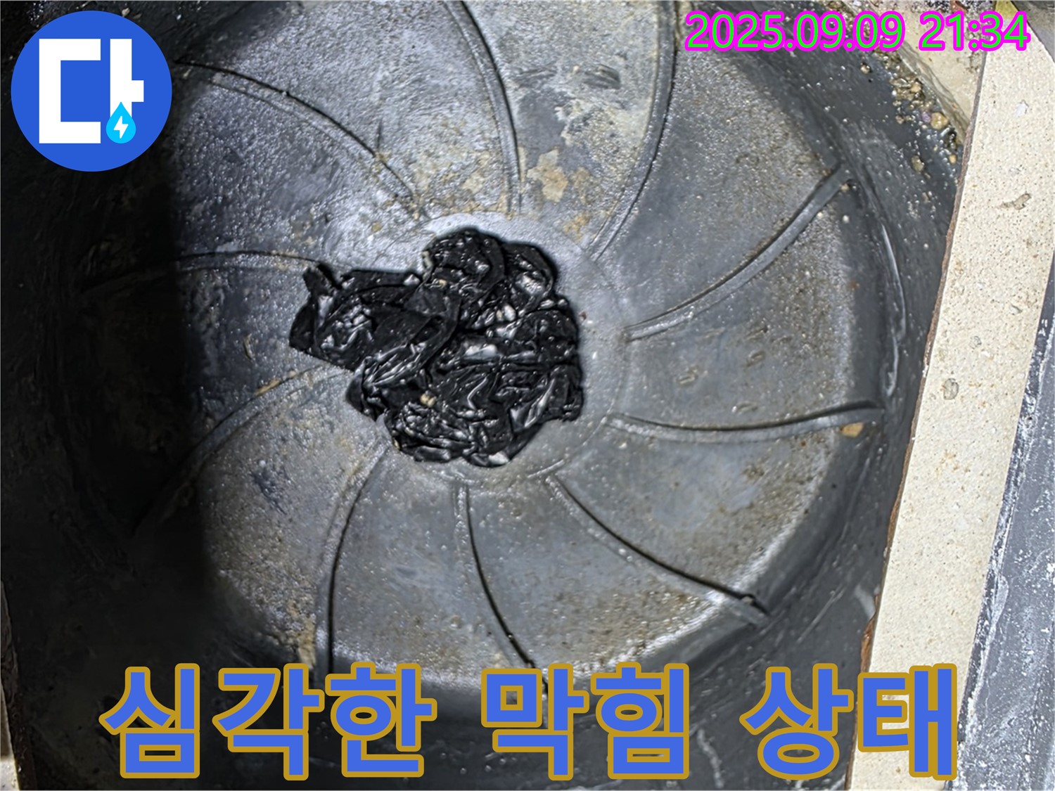 심각한 세면대 팝업 막힘 - 누수 직전