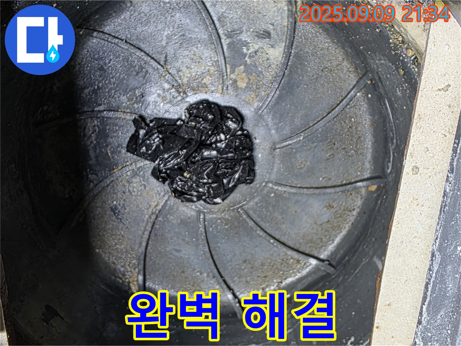 싱크대 누수 해결 - 이제 안심하고 사용하세요
