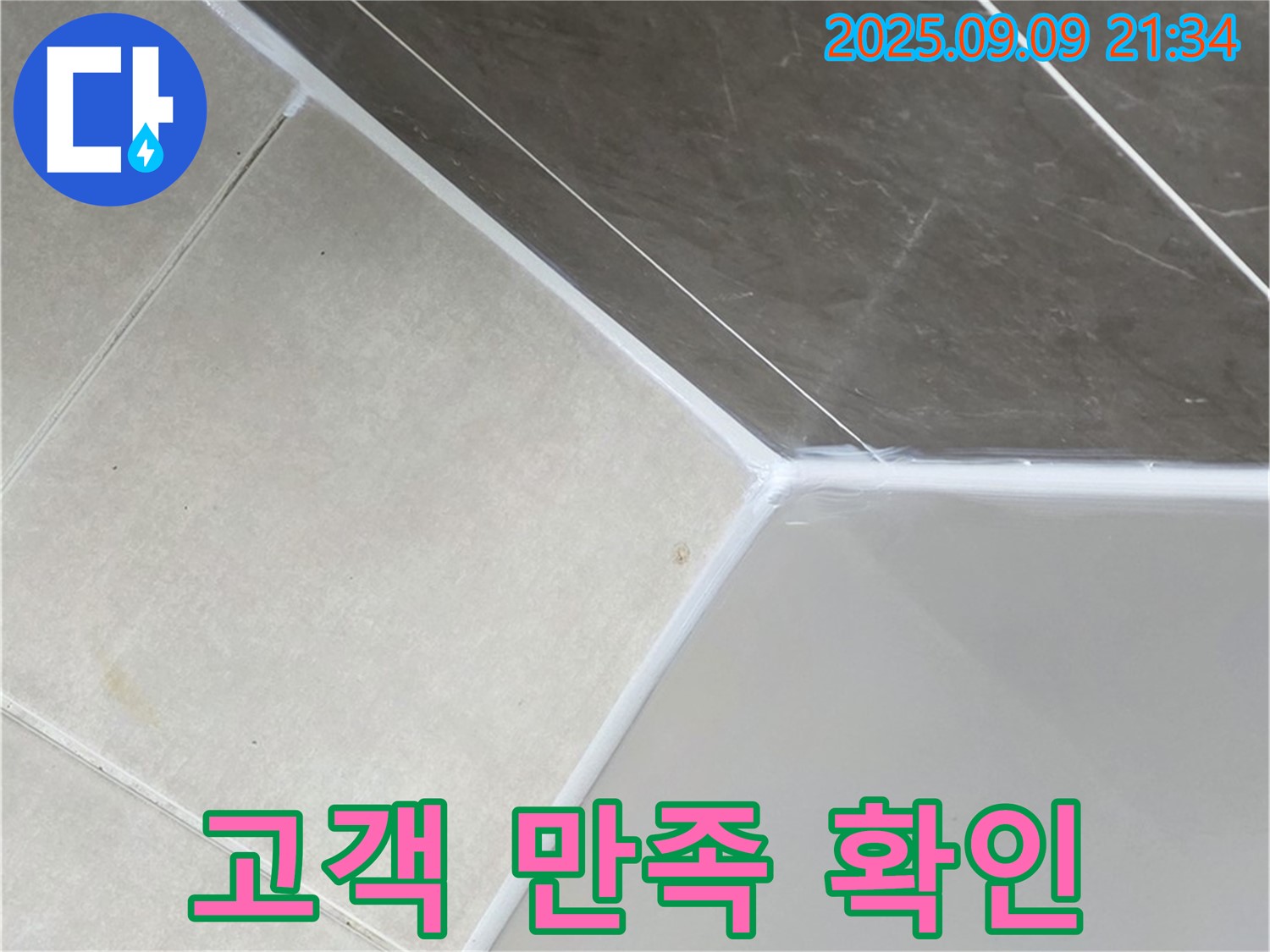 양주 백석 가업리 - 고객 만족도 확인으로 최고의 서비스