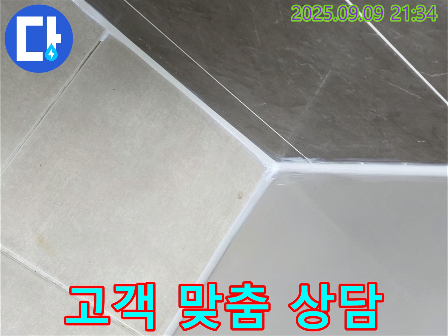 양주 옥정 율정마을 - 고객 맞춤 상담으로 만족도 향상